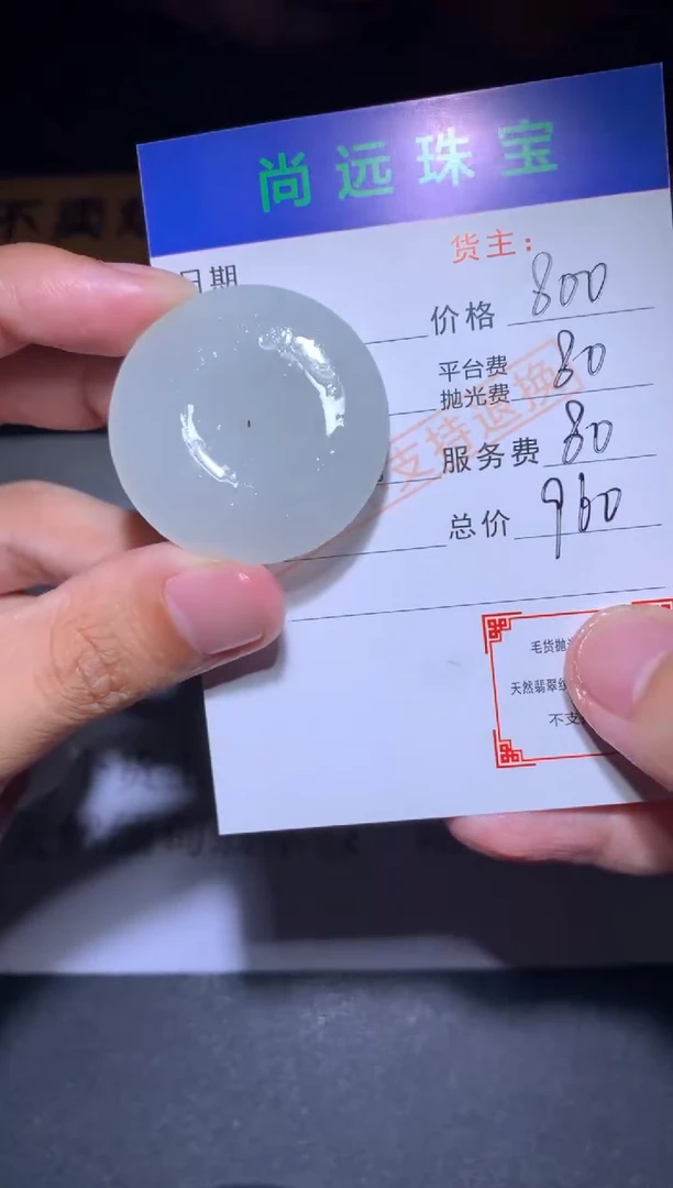 未镶嵌定制翡翠 毛货-不退不换
