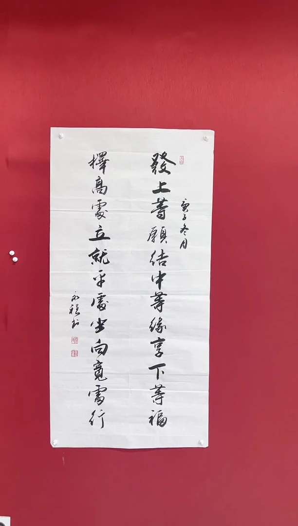 【闪购商品】书法韦永程 发上等愿