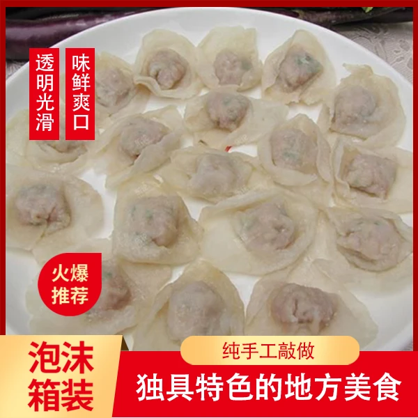 手工鱼皮馄饨，海鱼，纯手工