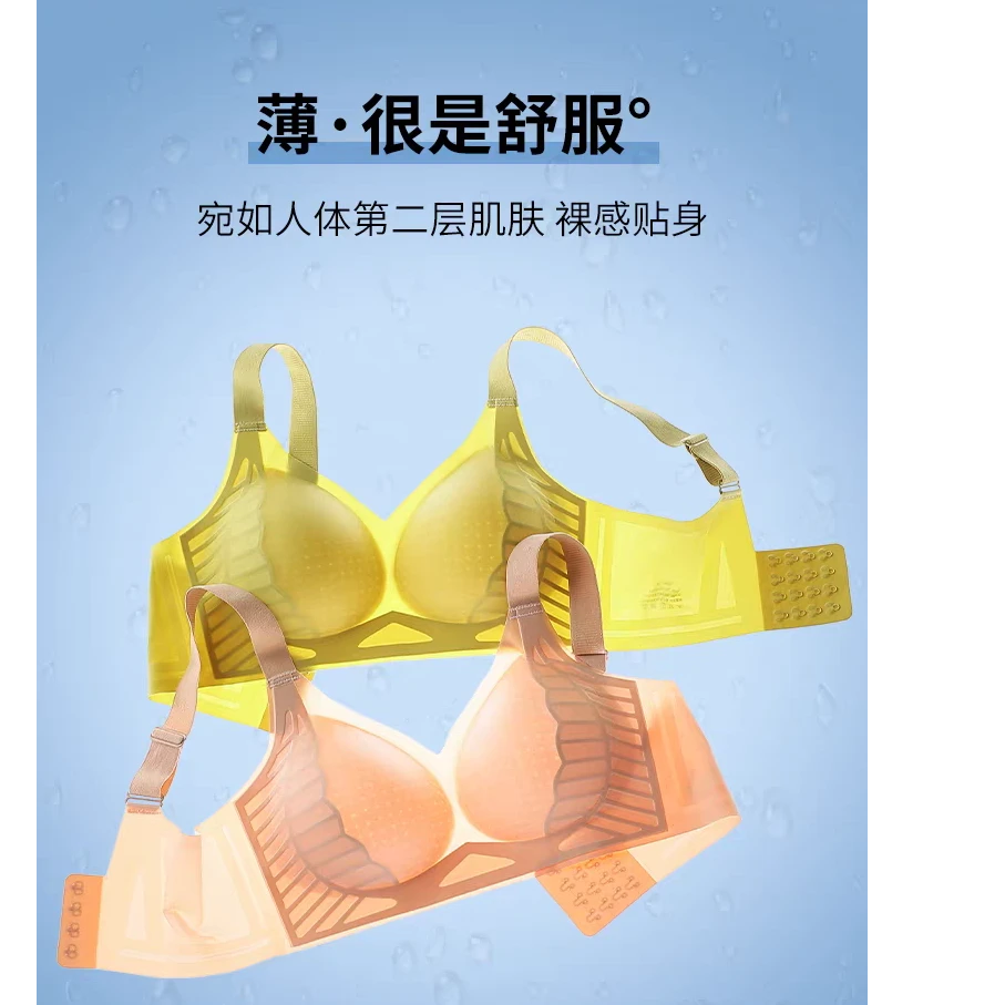 新款薄款无痕无感文胸1755#
