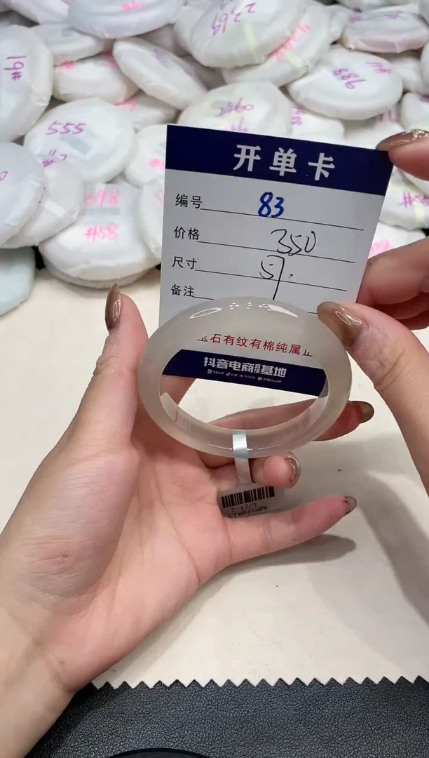 手镯玛瑙/玉髓未镶嵌83