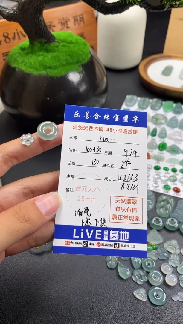 颈饰未镶嵌翡翠h**。翡翠冰种裸石