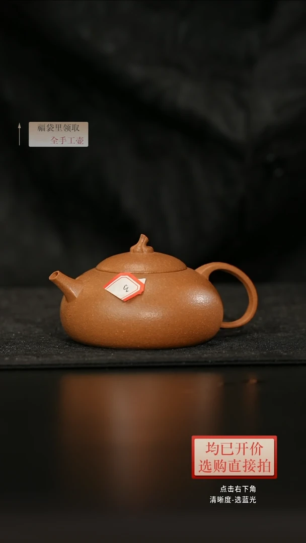 茶壶紫砂秋***京【黄金段·窝瓜壶】老林出品原矿紫砂黄金段精美窝瓜