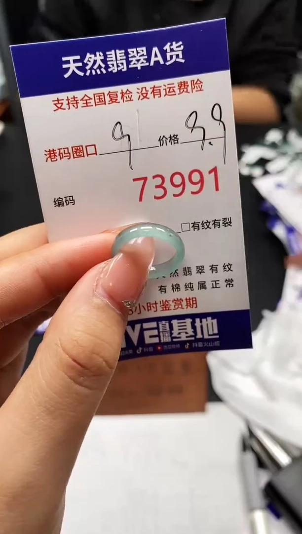 未镶嵌戒指翡翠天然A货翡翠3991
