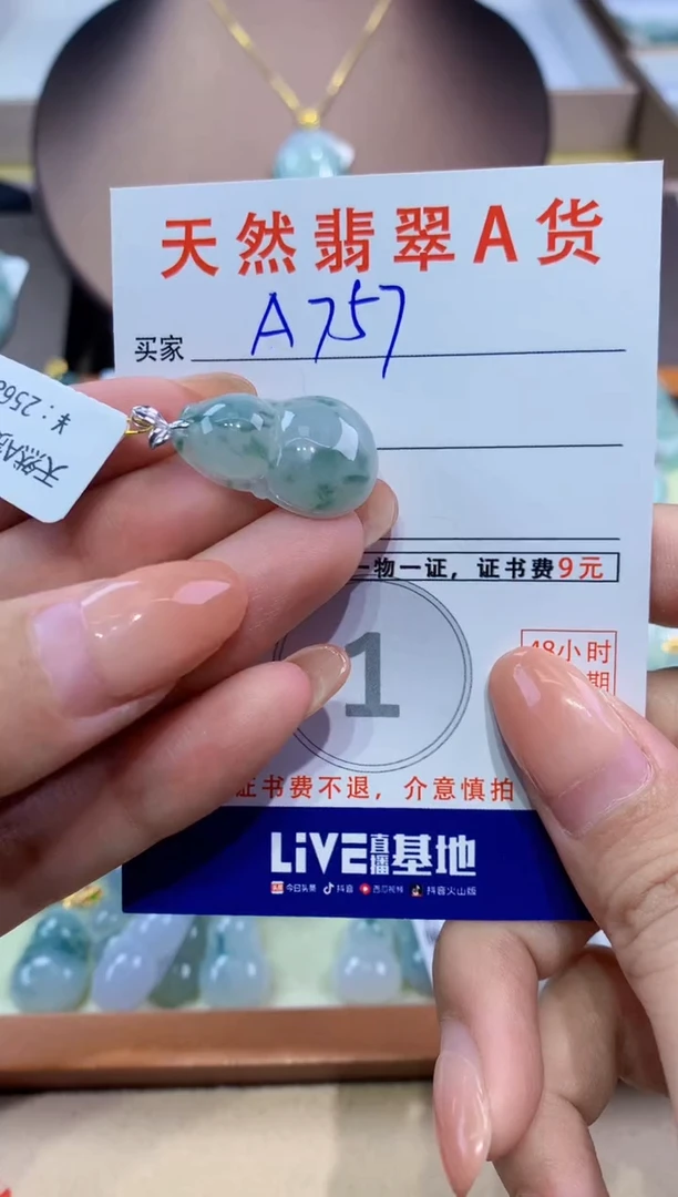 翡翠18K金镶嵌颈饰天然翡翠A货挂件