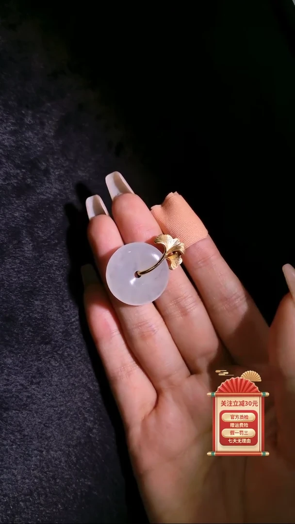 【闪购商品】翡翠吊坠(不含链)18K金镶嵌银杏叶 平安扣