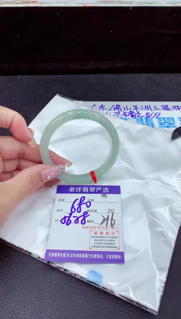 未镶嵌手镯翡翠11