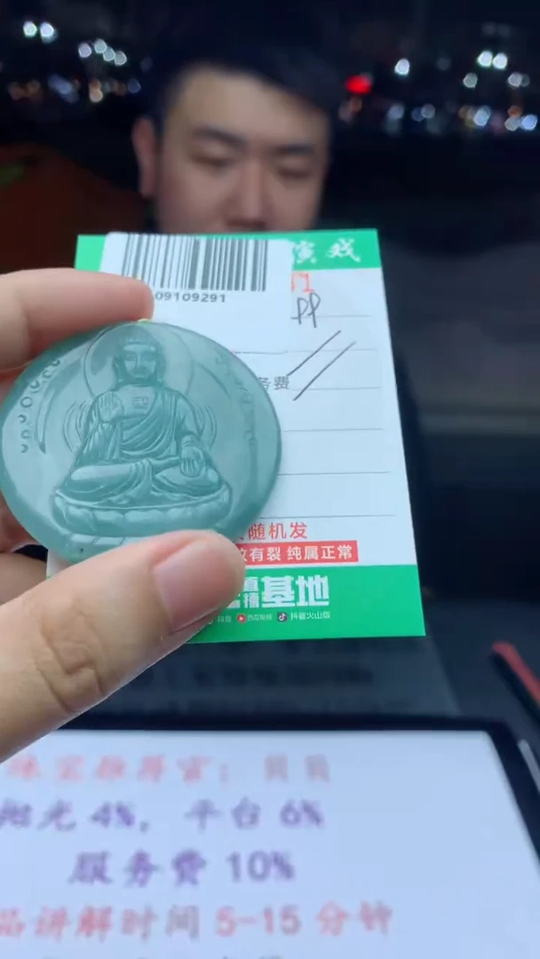 颈饰未镶嵌翡翠天然A货翡翠多样性发其一