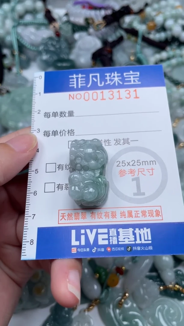颈饰未镶嵌翡翠13131