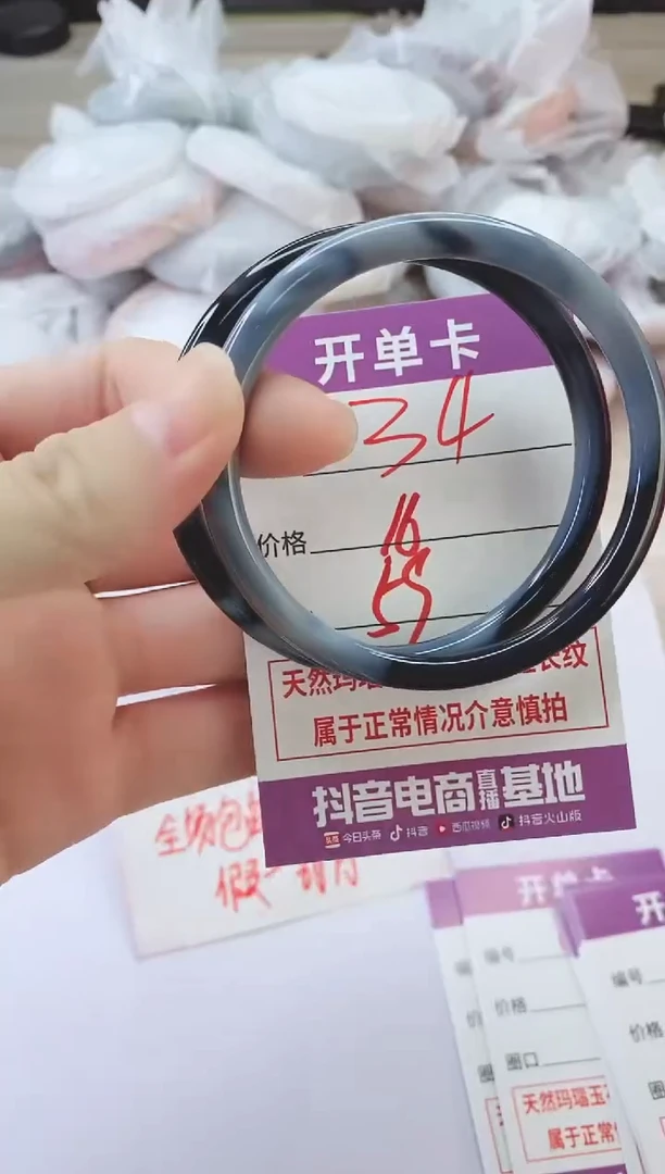 手镯玛瑙/玉髓未镶嵌34