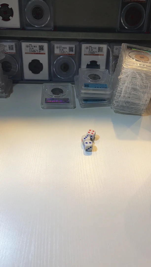 金水归听泉晋/新疆铜板一个////