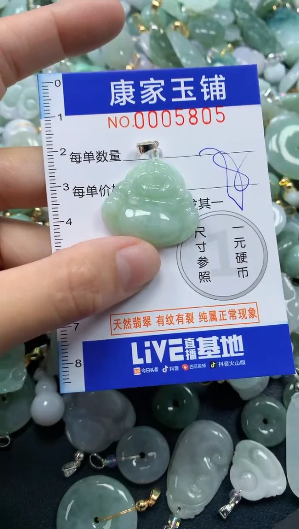 颈饰未镶嵌翡翠5805