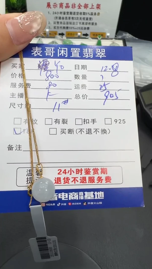 颈饰18K金镶嵌翡翠Y**o翡翠吊坠