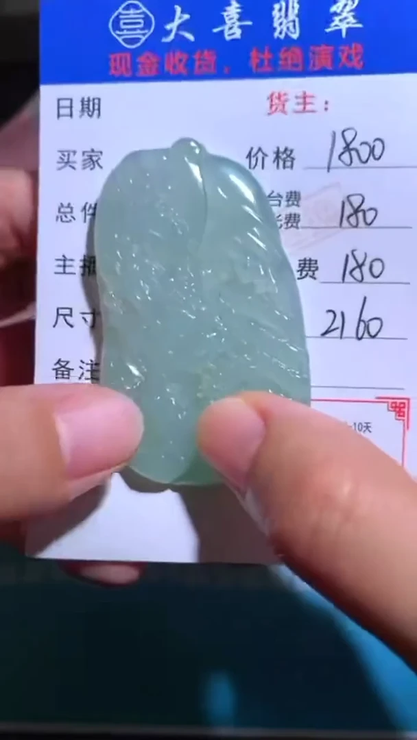 未镶嵌定制翡翠毛货-不退不换-