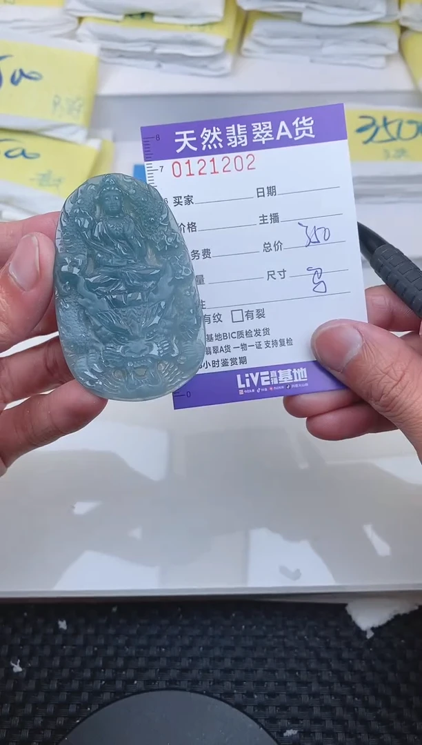 【闪购商品】翡翠颈饰未镶嵌1202......