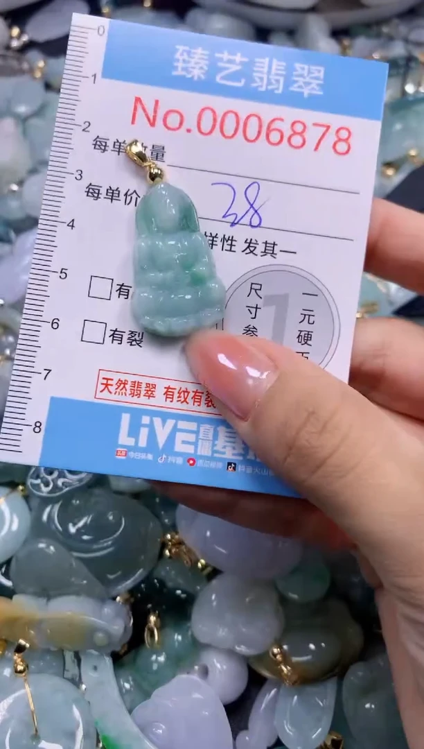 颈饰未镶嵌翡翠6878