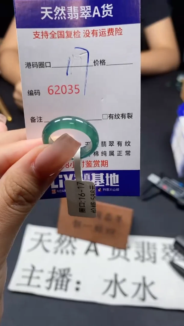 未镶嵌戒指翡翠m***头天然A货翡翠2035