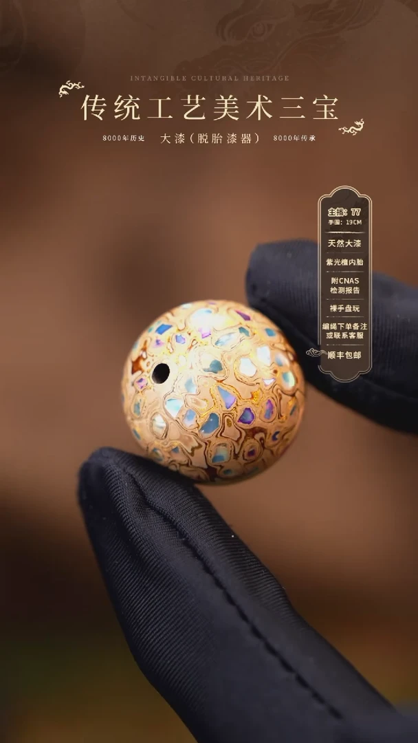 【闪购商品】大漆单珠/2.0cm    170