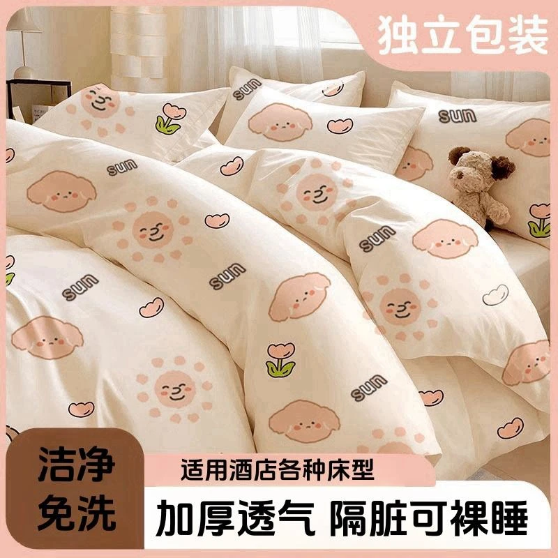 一次性单双人床单被套四件套出差旅游旅行酒店民宿可裸睡隔脏床品