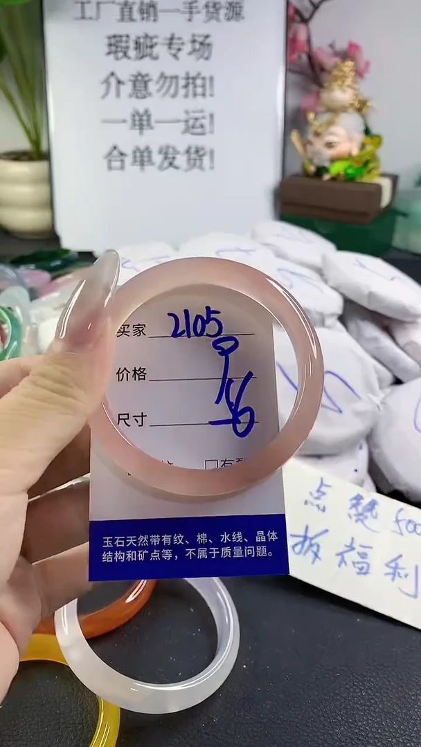 手镯玛瑙/玉髓未镶嵌2105