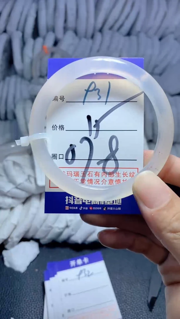 手镯玛瑙/玉髓未镶嵌931