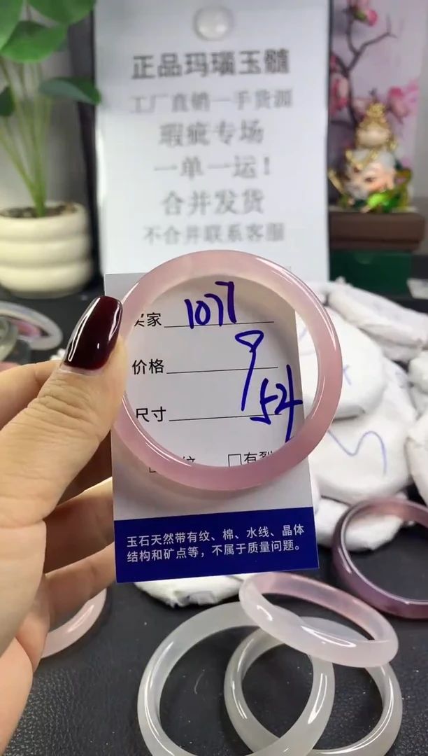 手镯玛瑙/玉髓未镶嵌1077