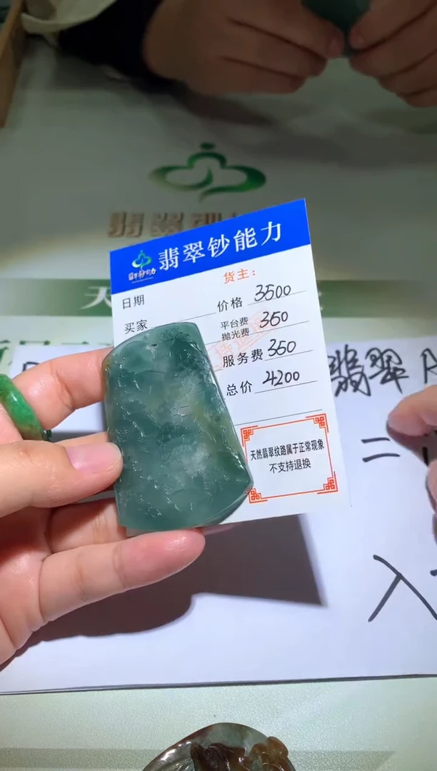 未镶嵌定制翡翠红****~毛货-不退不换