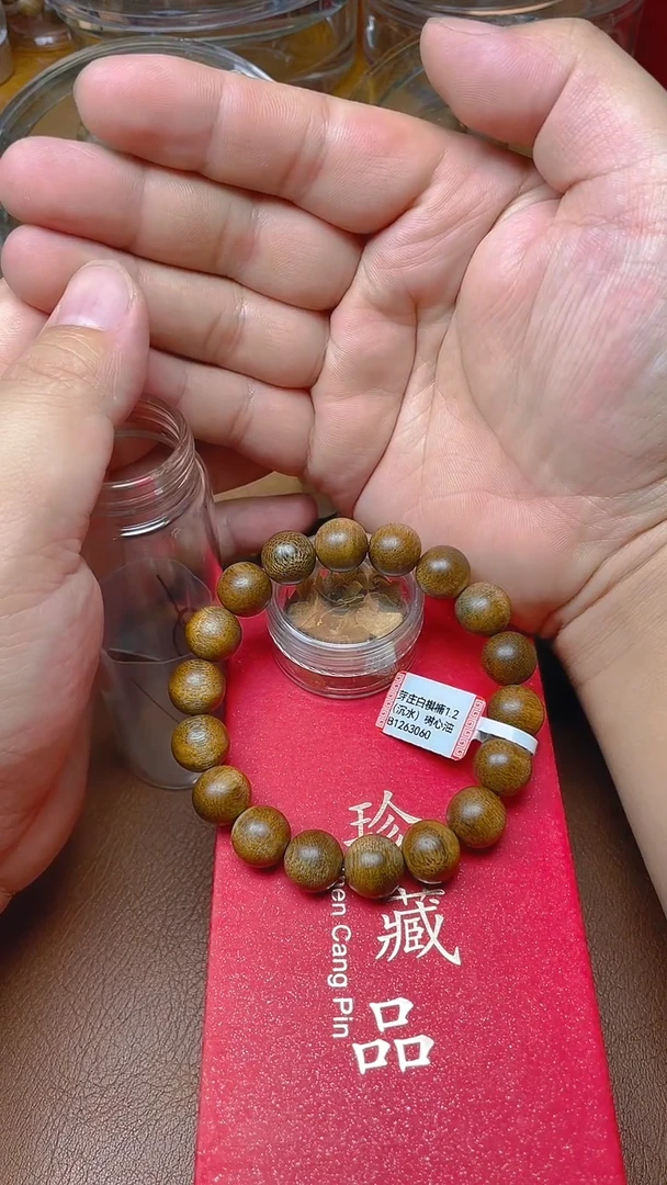 沉香手串芽庄白棋楠1.2沉水B1263060