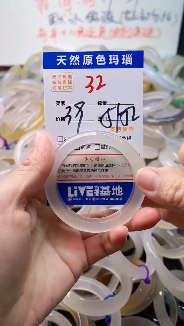 手镯玛瑙/玉髓未镶嵌32