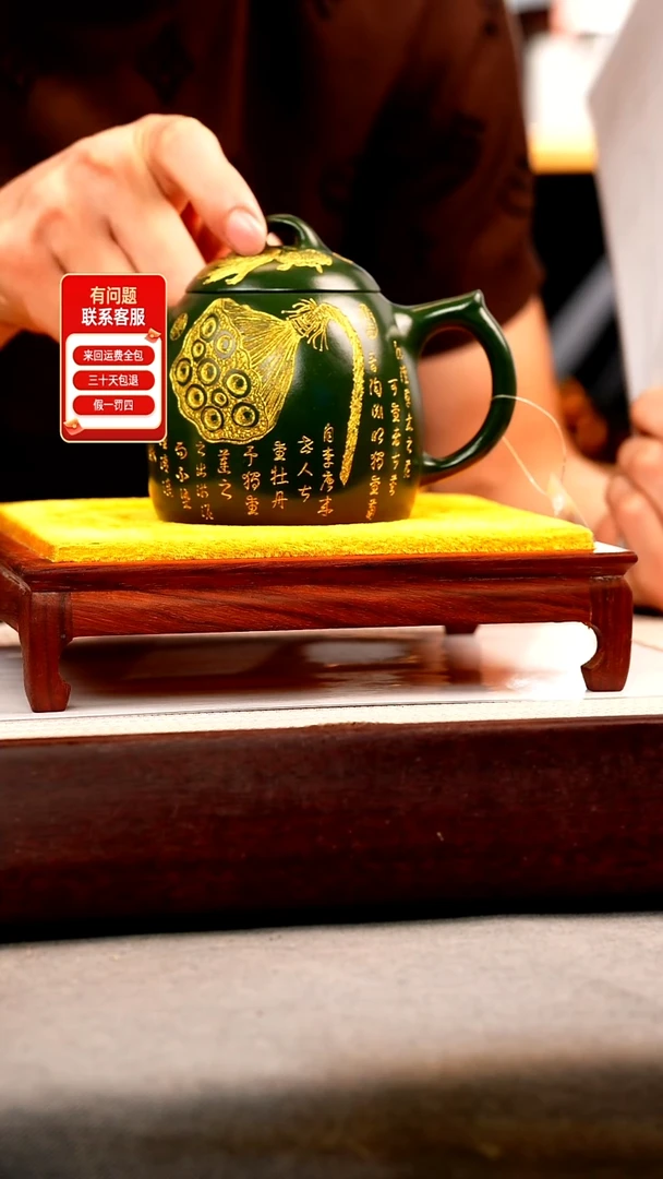 茶壶紫砂绿泥 秦权 爱莲说 描金