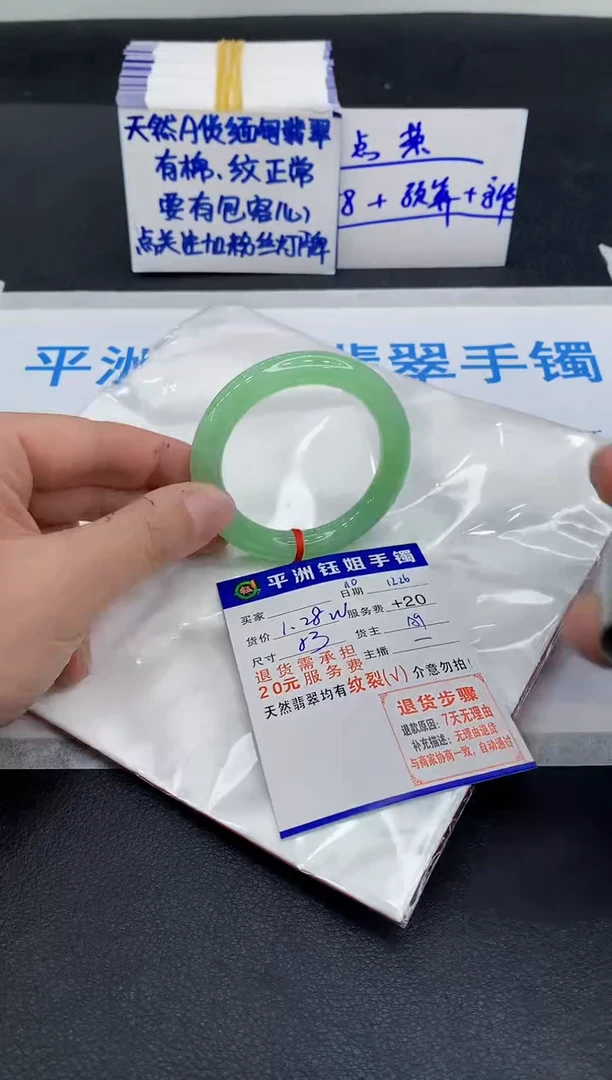 未镶嵌手镯翡翠1