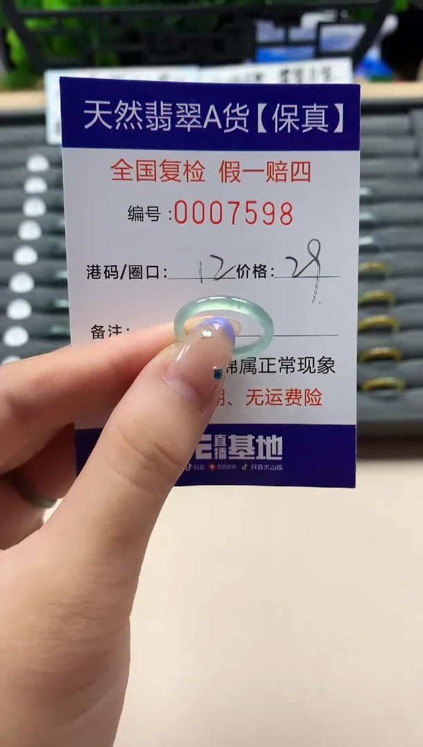 未镶嵌戒指翡翠天然  7598