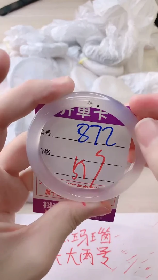 玛瑙/玉髓手镯未镶嵌872