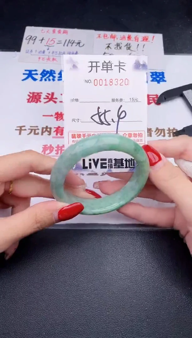 未镶嵌手镯翡翠20