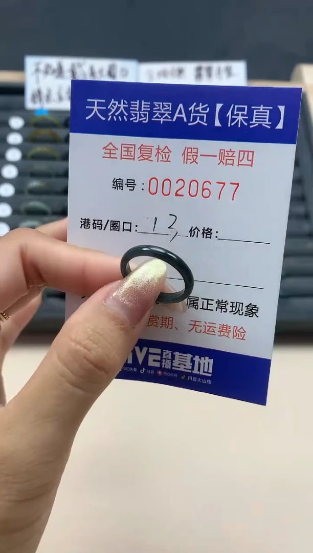 【闪购商品】翡翠戒指未镶嵌天然翡翠20677