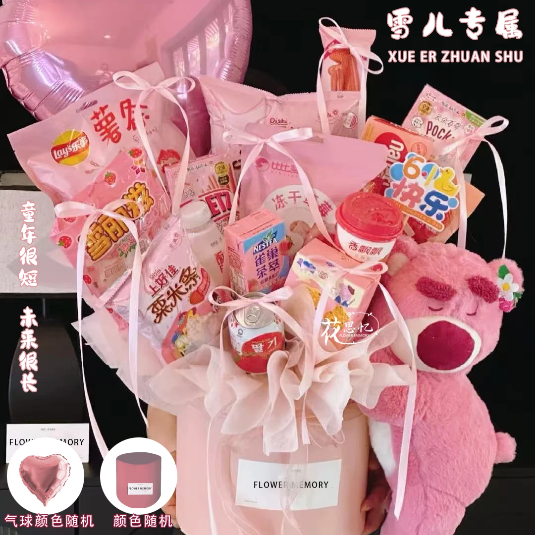 儿童节快乐·雪儿专属【创意抱抱桶】儿童节过六一送对象同学闺蜜小朋友花店同城配送小时达