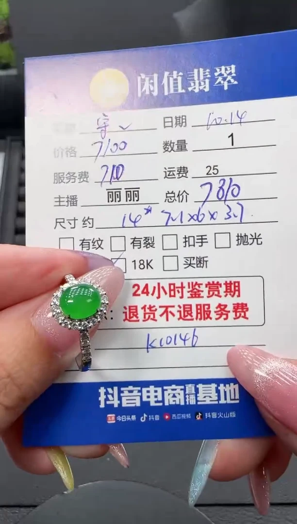 18K金镶嵌戒指翡翠旋***王翡翠戒圈