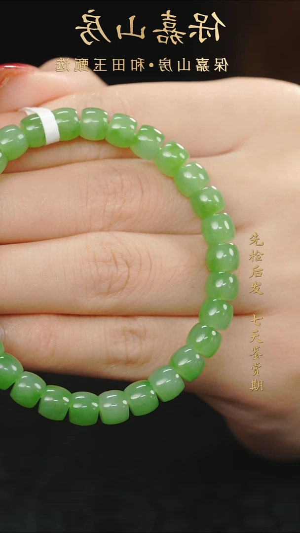 未镶嵌手串和田玉Y0852