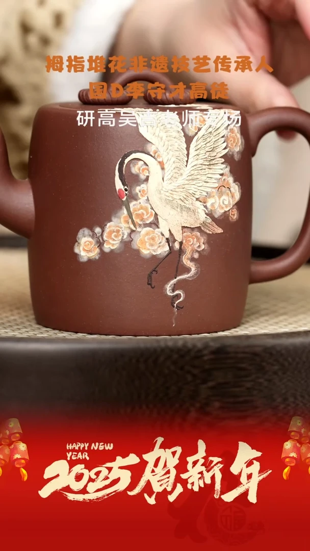 【闪购商品】紫砂茶壶WJJ40吴吉双圈仙鹤紫泥400