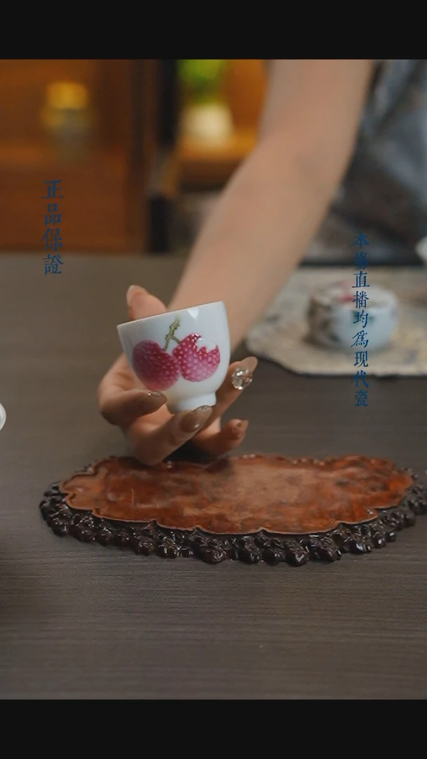 宁封窑红炉荔枝单杯