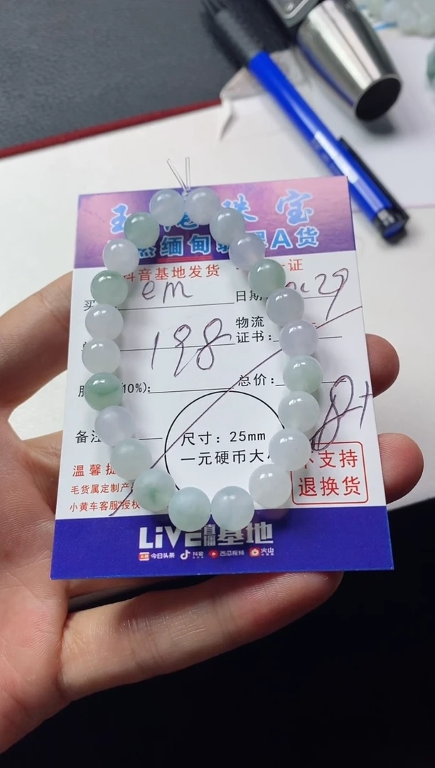 未镶嵌定制翡翠e*o手串