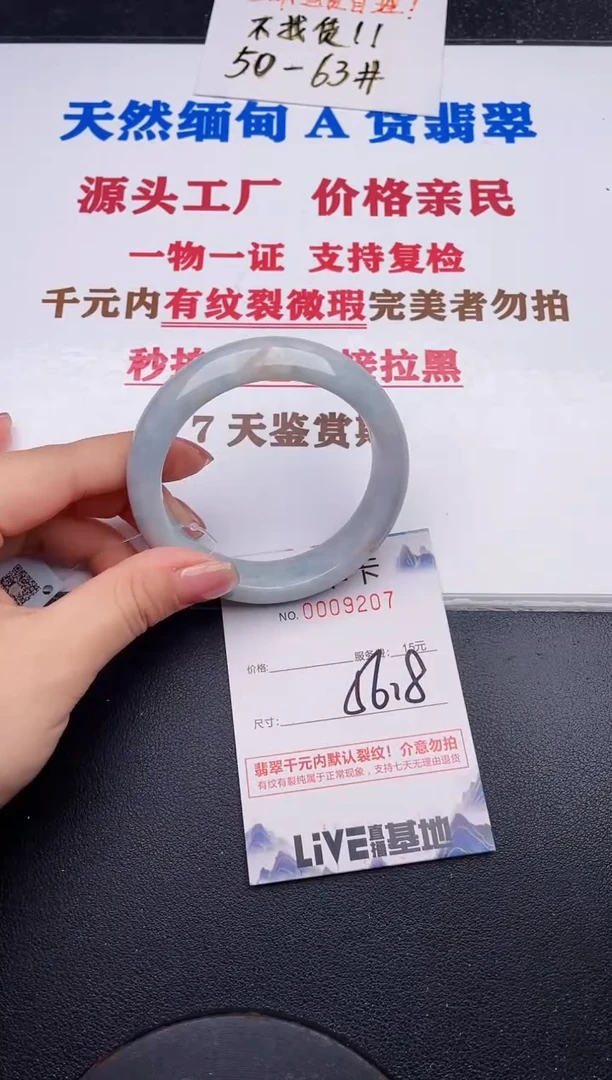 未镶嵌手镯翡翠07