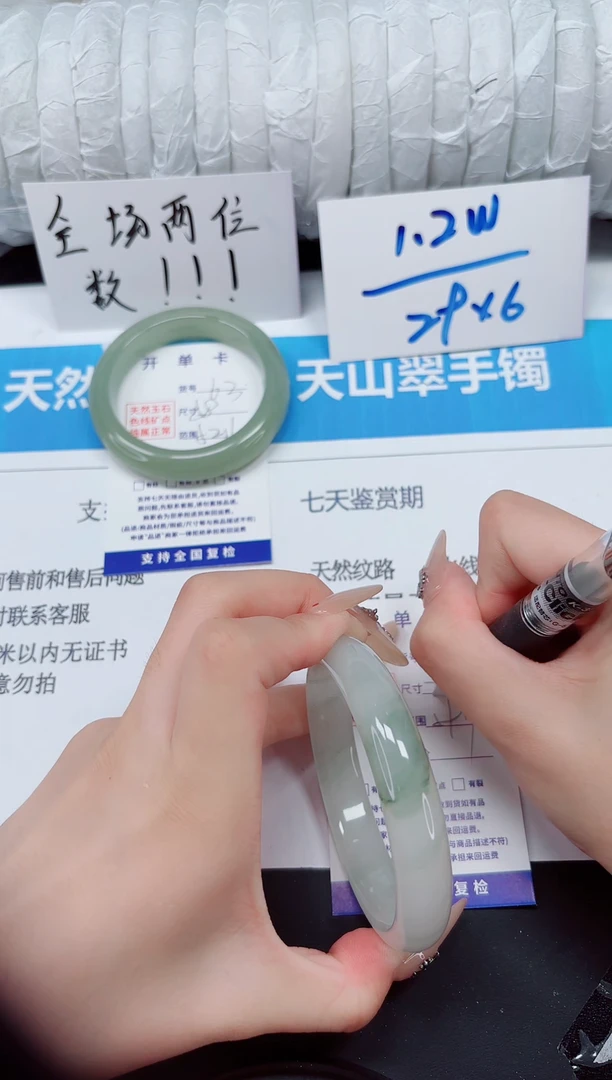 未镶嵌手镯石英质玉64-59