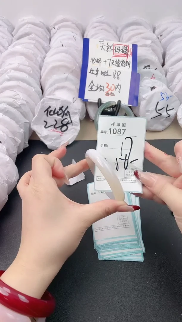 【闪购商品】玛瑙/玉髓手镯未镶嵌1087