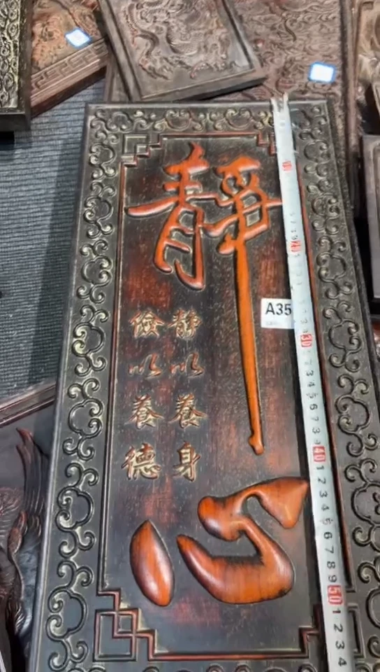 【闪购商品】木Q038雕刻板链接以直播间为准