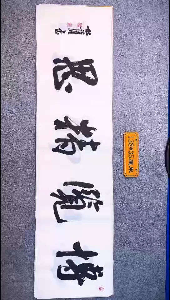 书法028中书协 杜潇书法放漏
