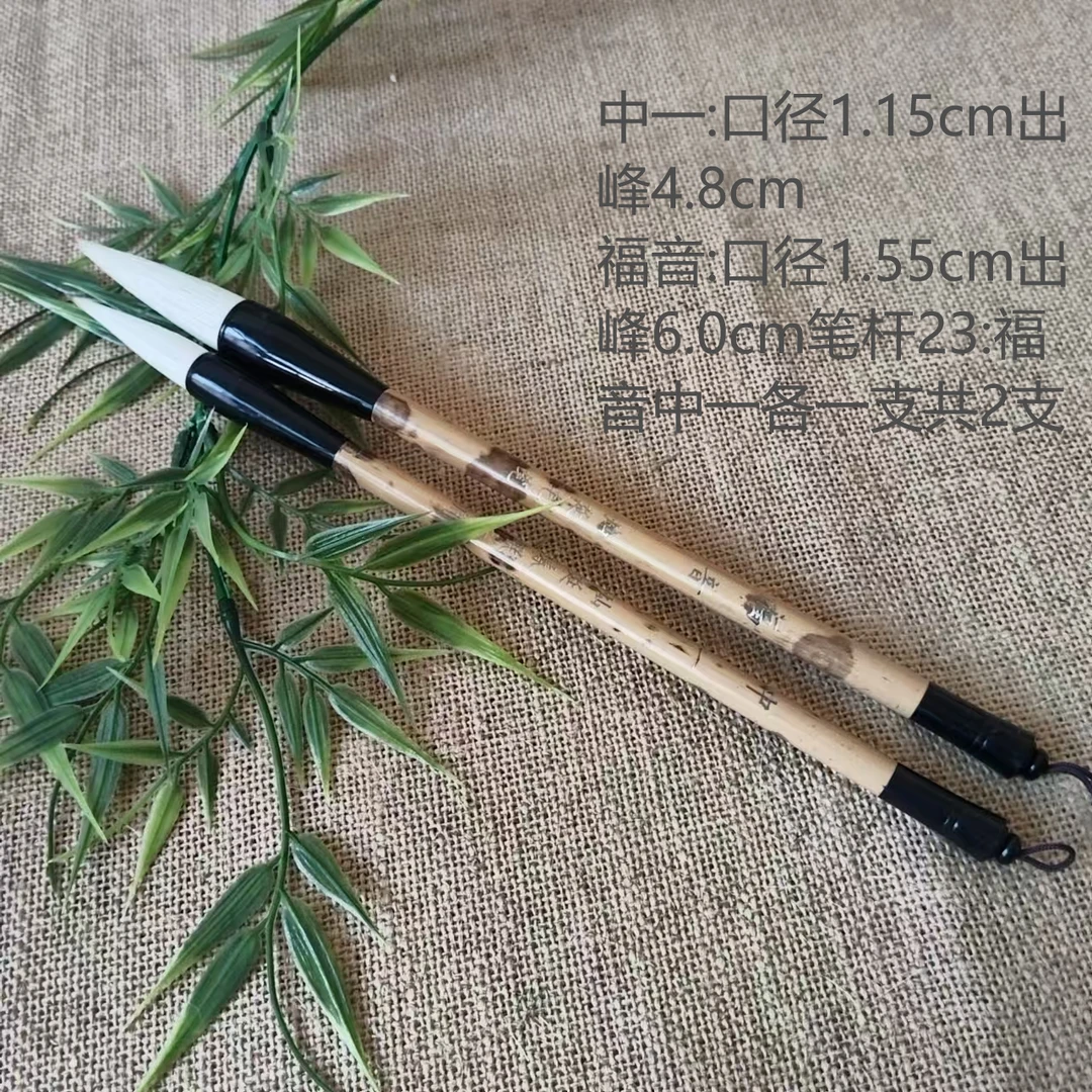 福音  中一斗笔各一支书法专用大斗笔对联毛笔自写福字高档对联笔