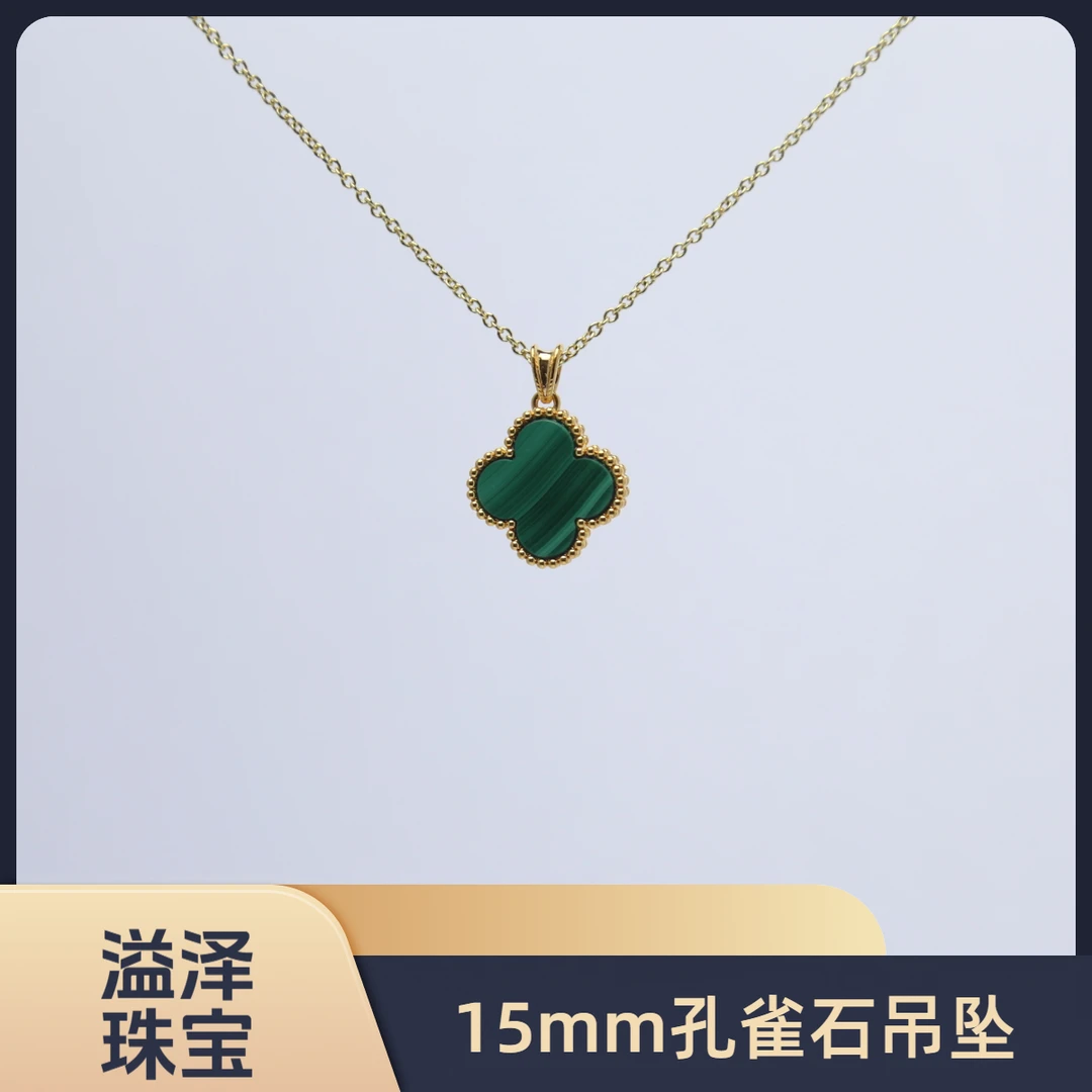 【质检发货】源头工厂15mm18k绿孔雀石吊坠（不含链）-P