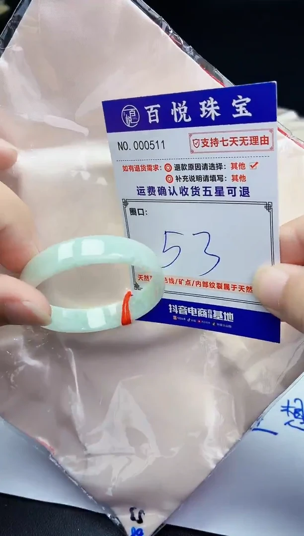 未镶嵌手镯翡翠手镯