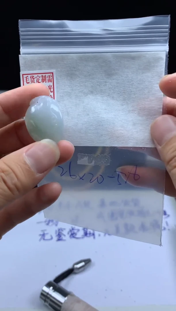 未镶嵌定制翡翠毛货需精细抛光挂件#